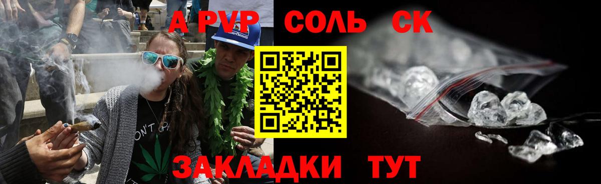 Alpha-PVP  Альфа ПВП Crystall  Альфа ПВП мука  Alpha-PVP СК  Вход с VPN  Семилуки 