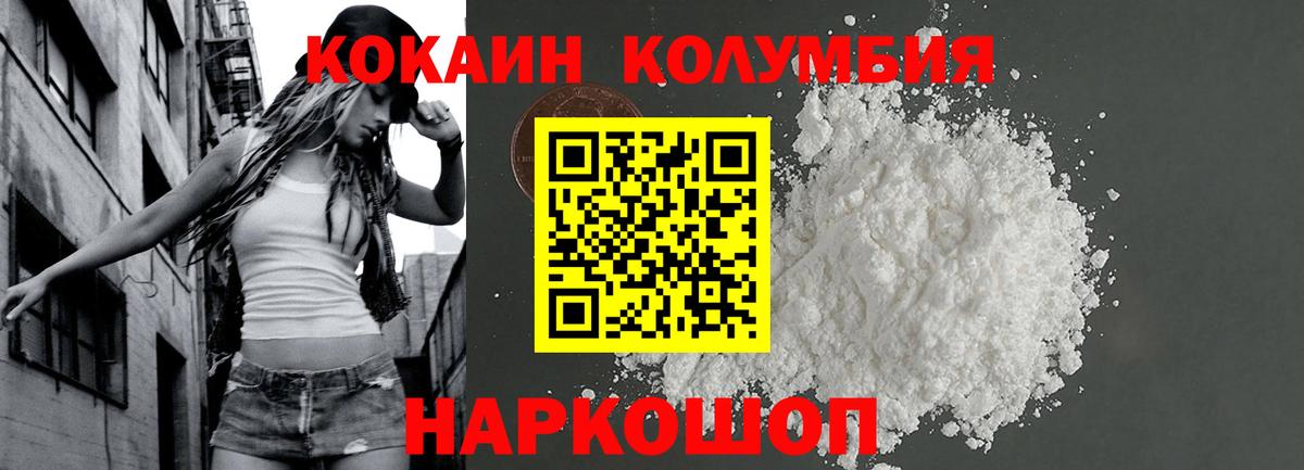COCAIN Колумбийский  Вход с VPN  Семилуки 