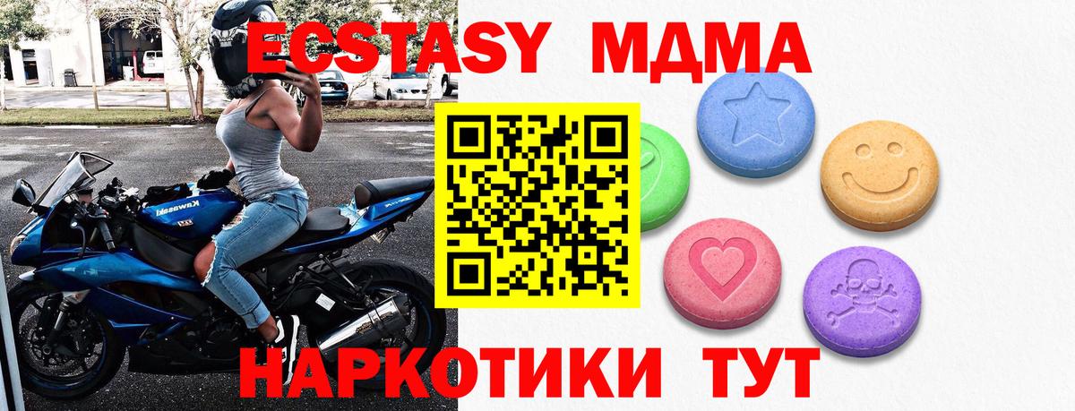 ЭКСТАЗИ 280мг Семилуки
