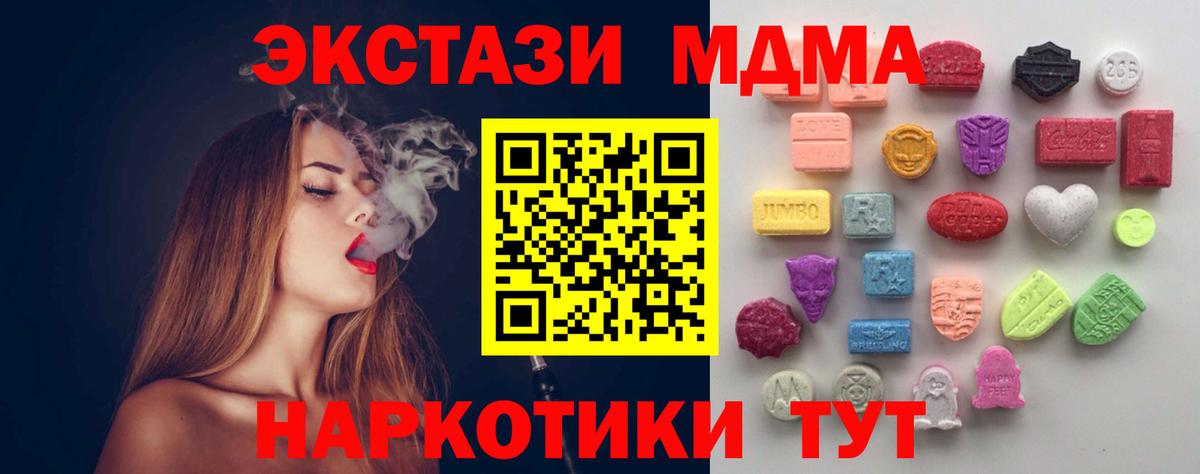 Экстази TESLA  Экстази таблы  Семилуки  Вход с VPN 