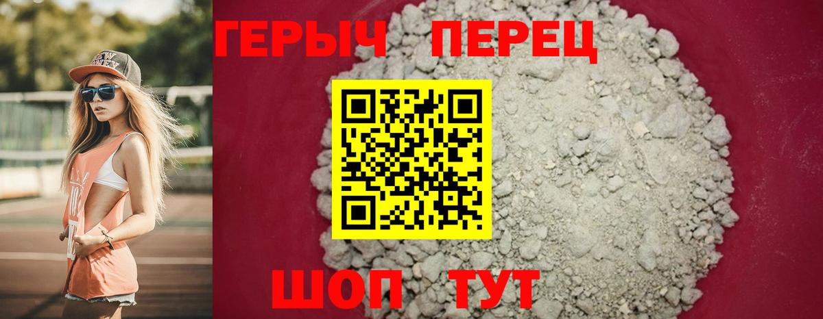 Героин VHQ Семилуки