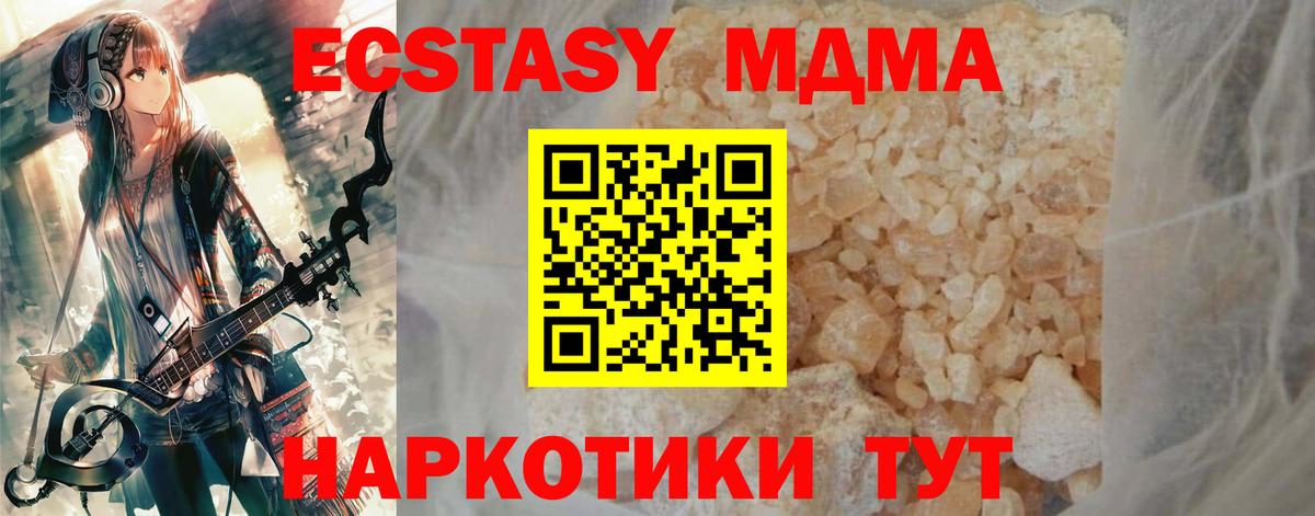 MDMA VHQ Семилуки