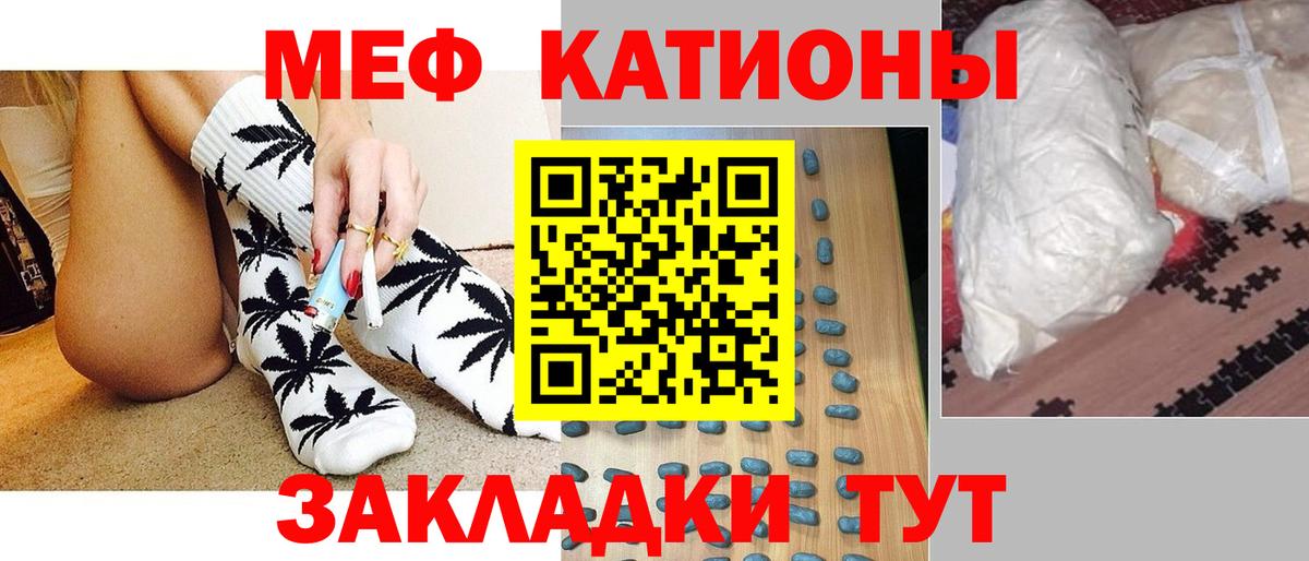 Семилуки  МЯУ-МЯУ кристаллы  МЕФ  Вход с VPN 