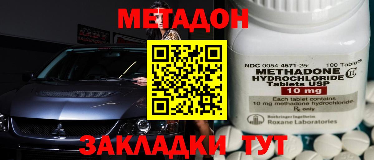 Семилуки  Метадон VHQ  Вход с VPN  omg сайт  Метадон мёд 