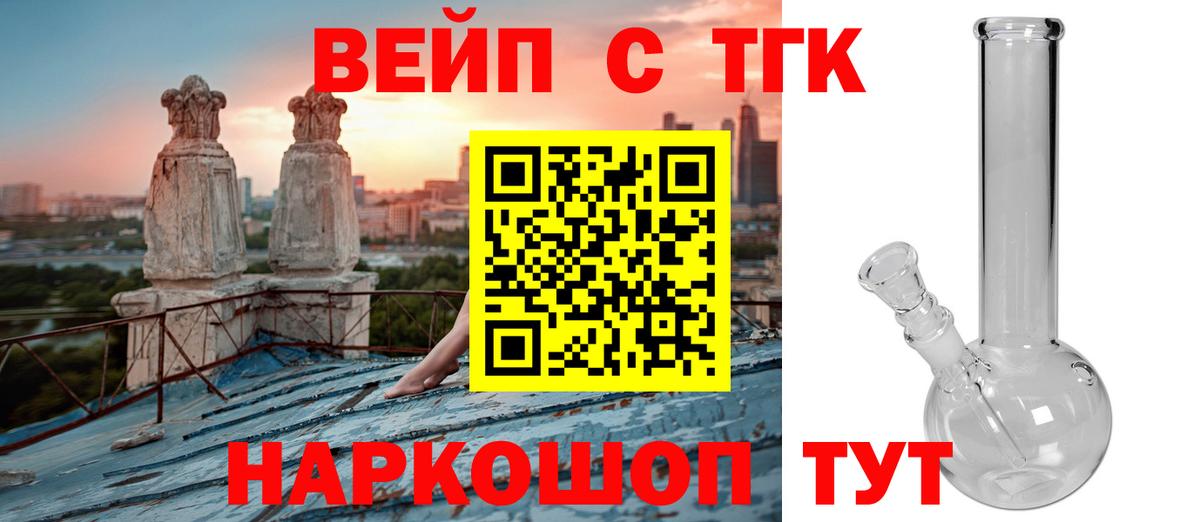 ТГК концентрат  ТГК THC oil  Семилуки  ОМГ ОМГ рабочий сайт  Вход с VPN 