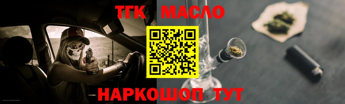 ТГК вейп с тгк Семилуки